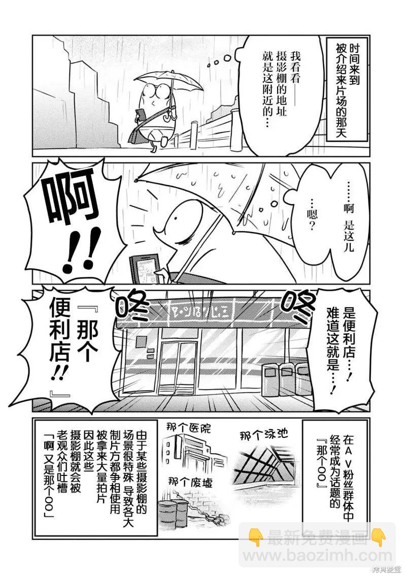 第50话2