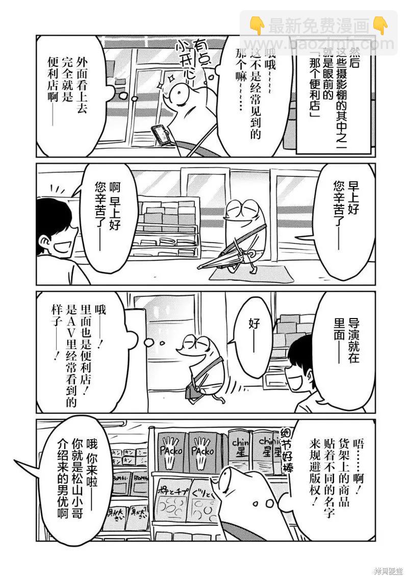 第50话3