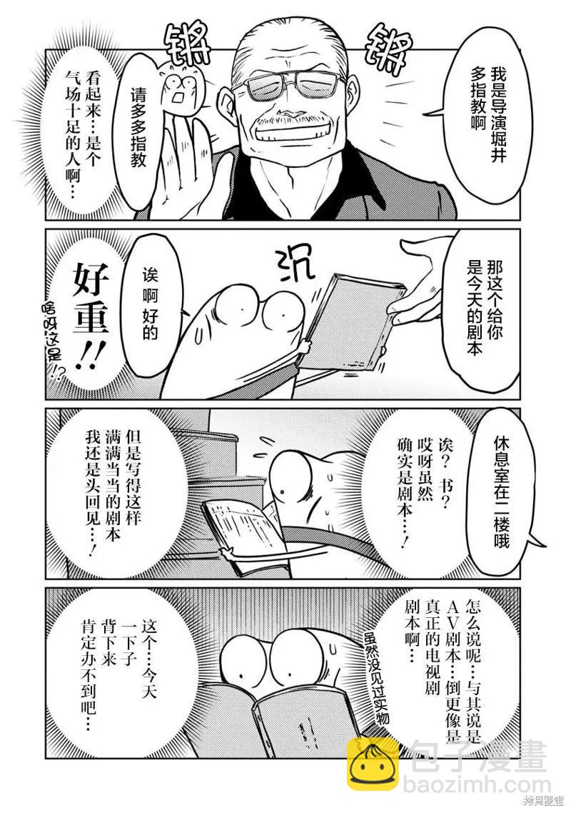 第50话4