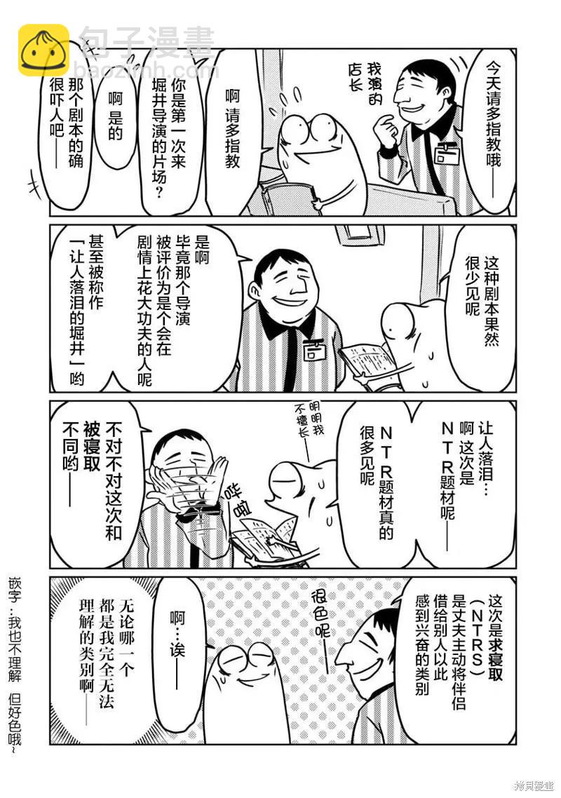 第50话5