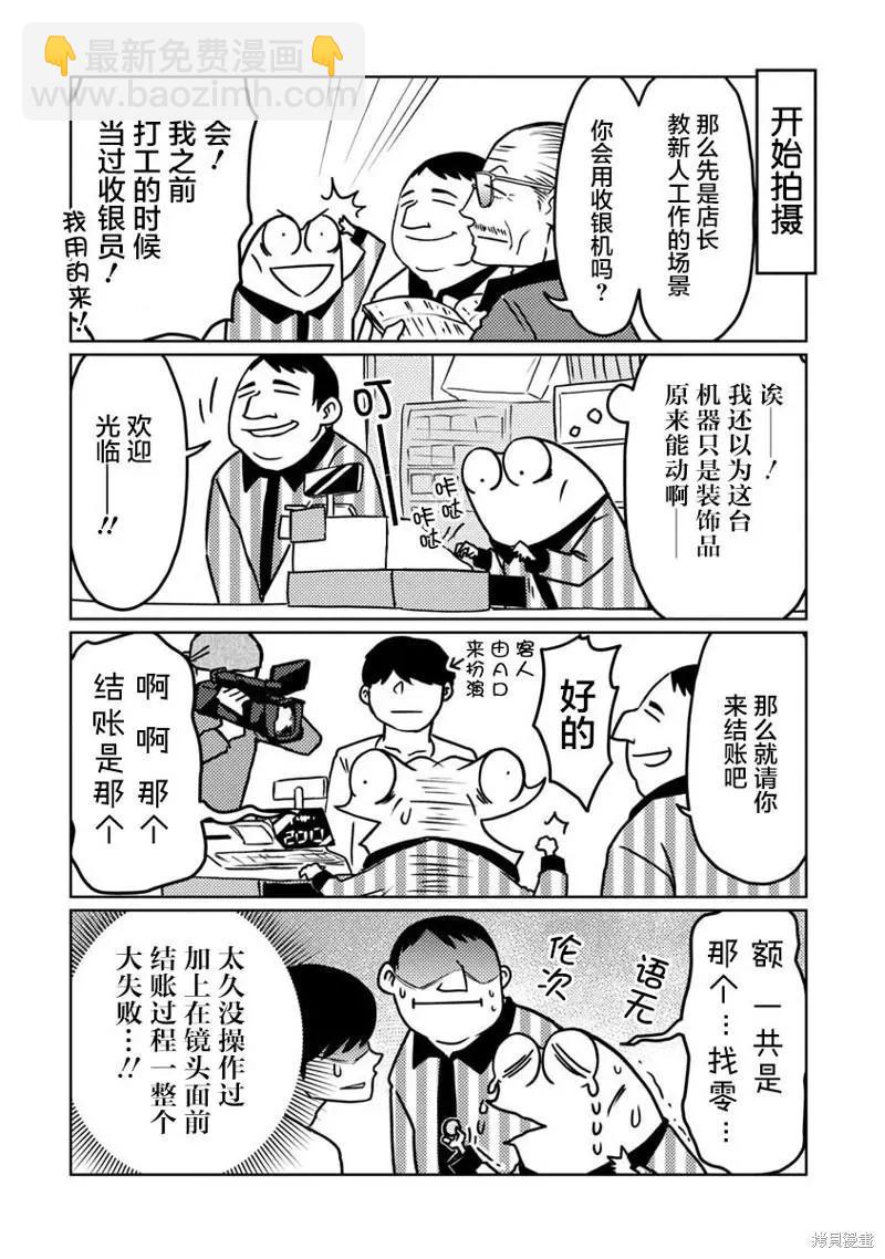 第50话6