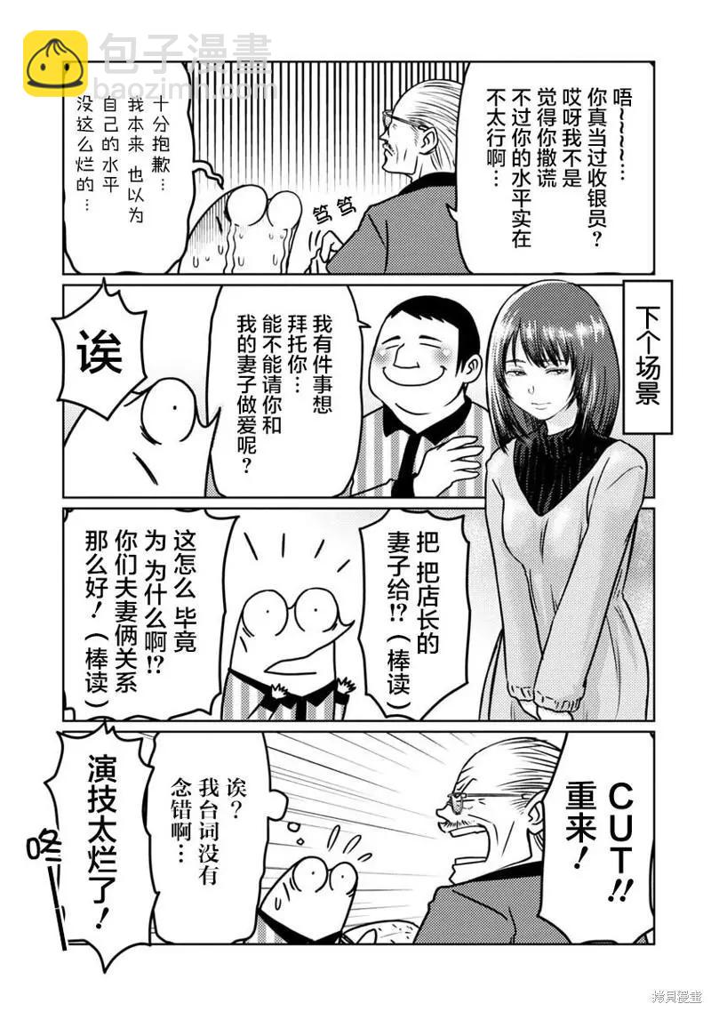 第50话7