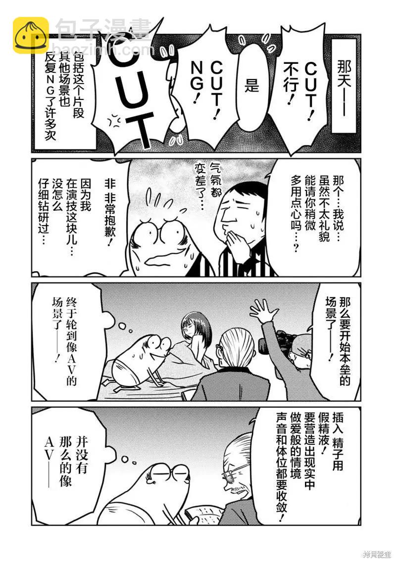 第50话8