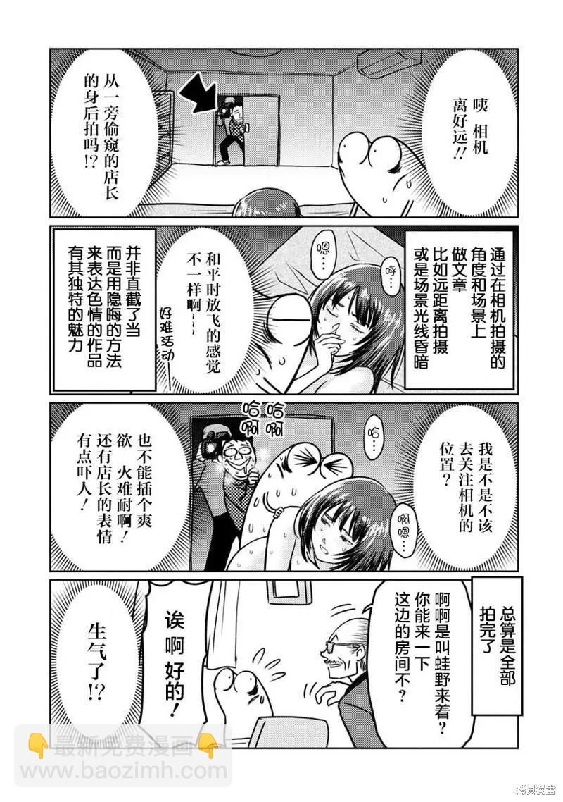第50话9