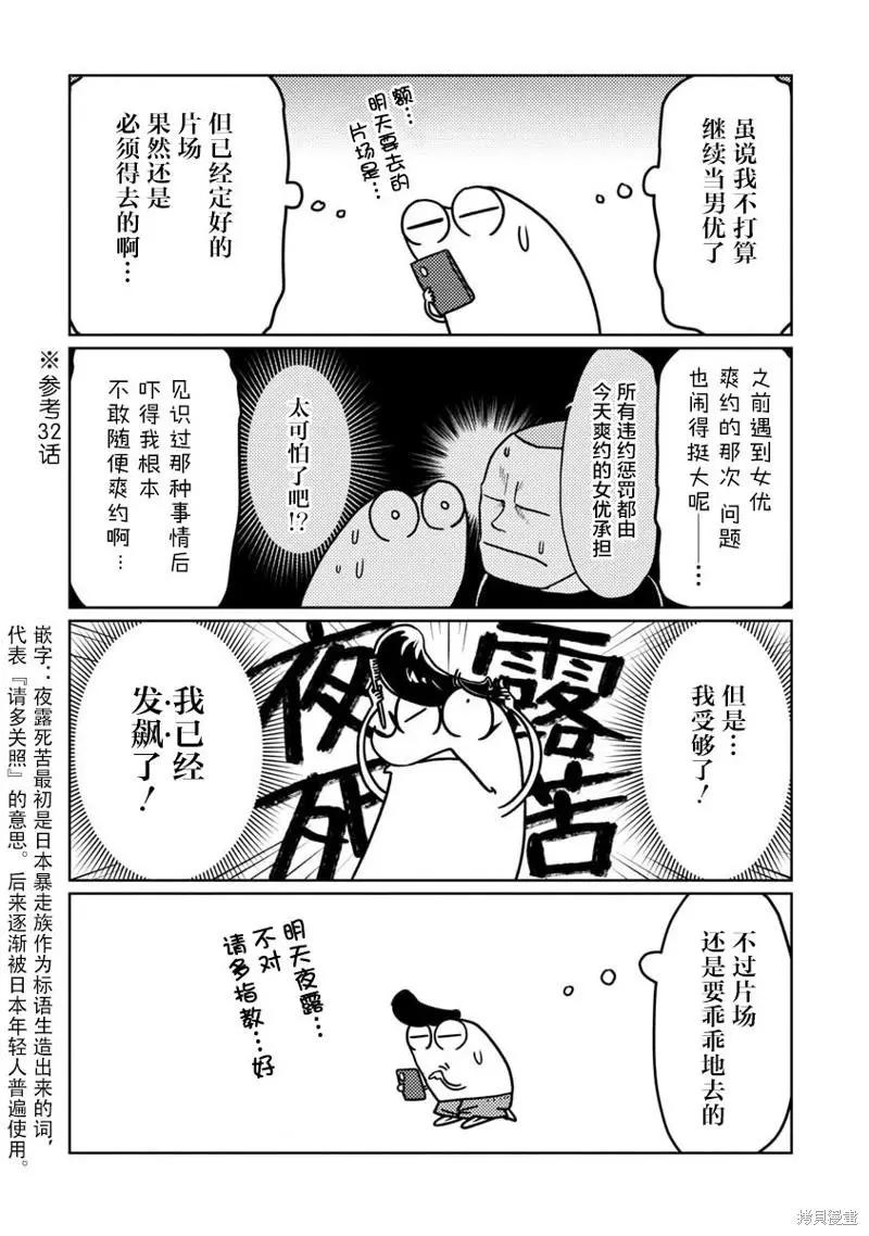 第51话0