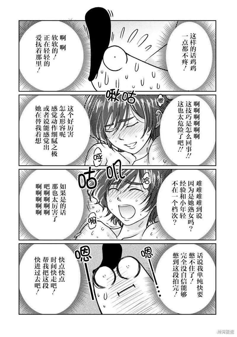 第51话10