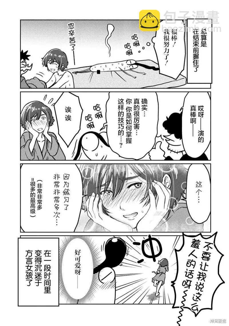 第51话11
