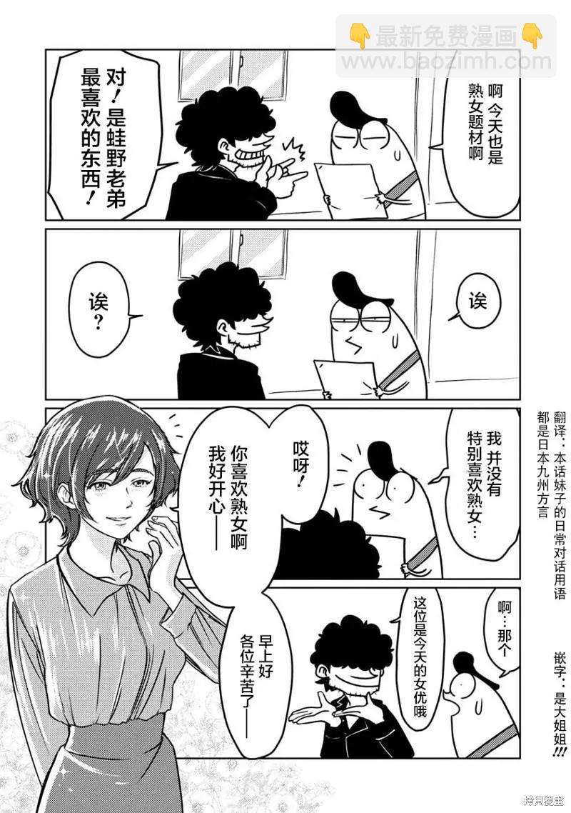 第51话2