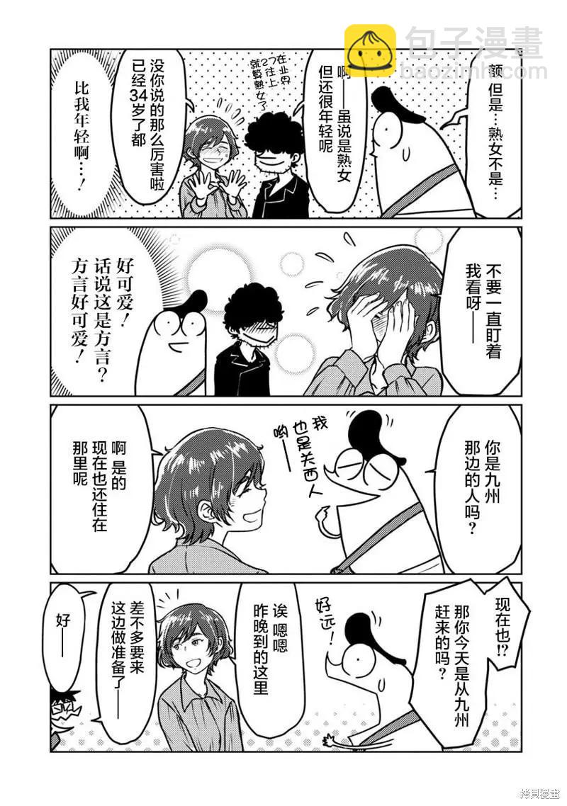 第51话3