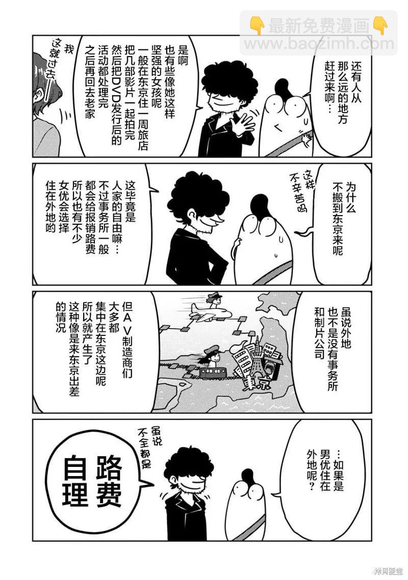 第51话4