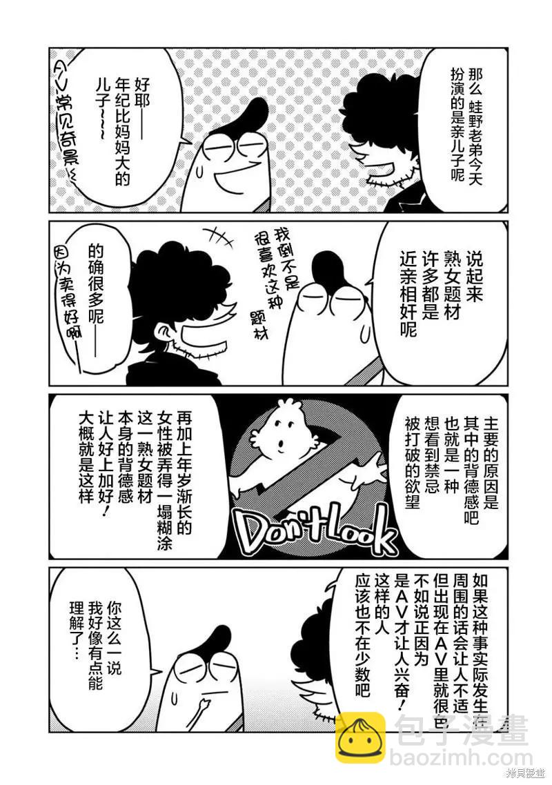 第51话5