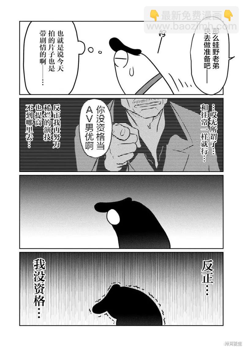 第51话6
