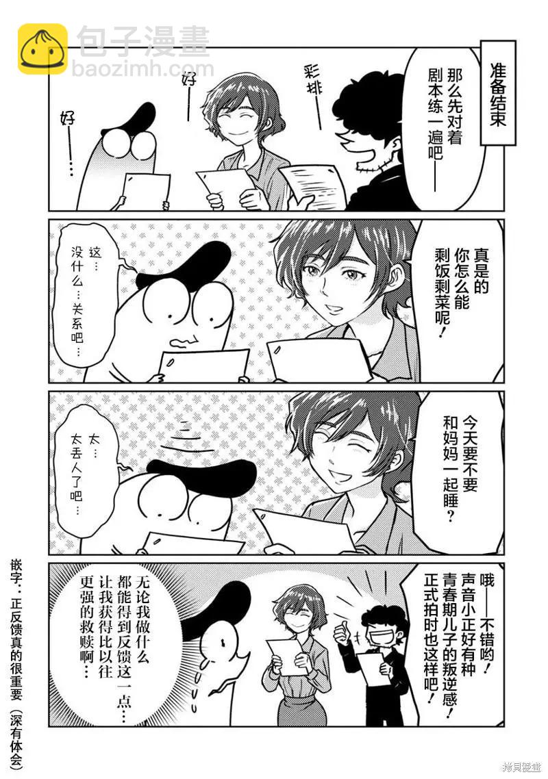 第51话7