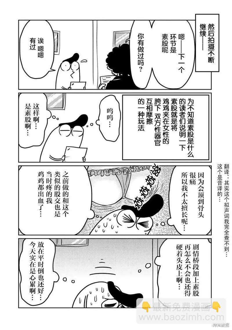 第51话8