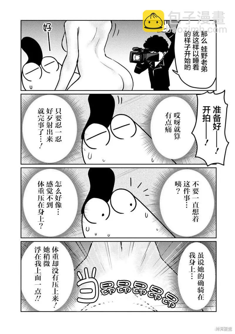 第51话9