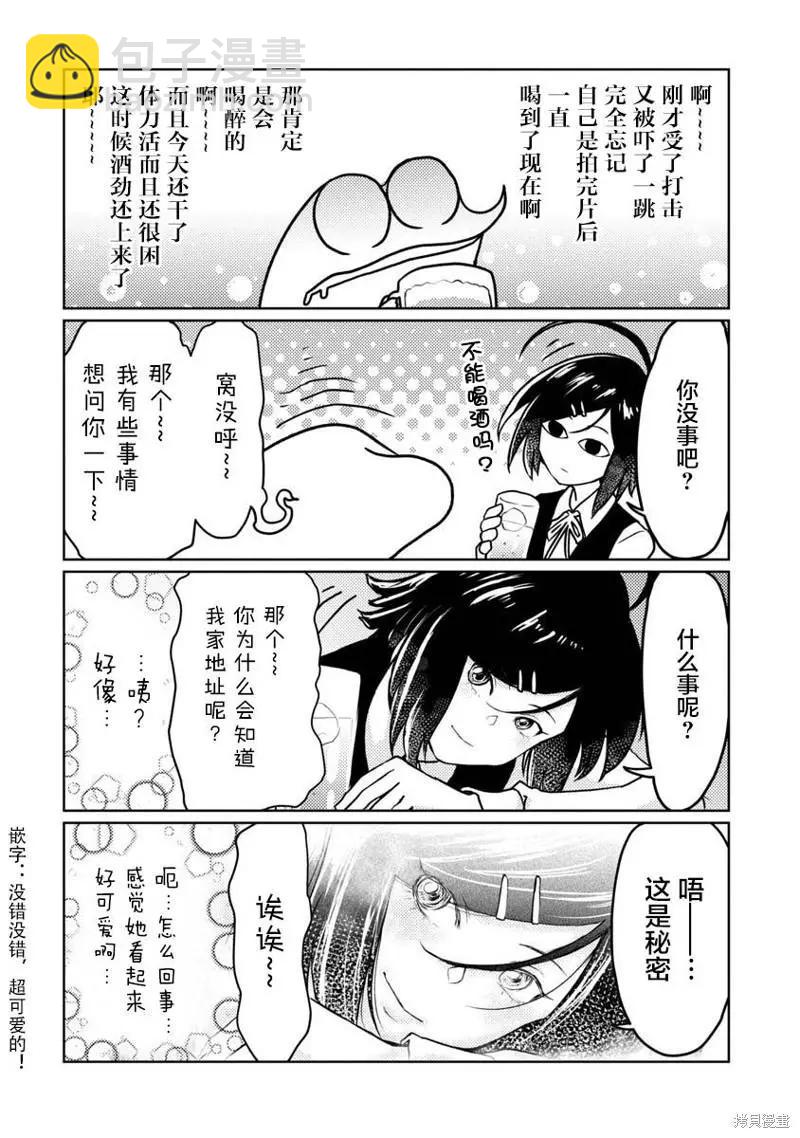 第52话10