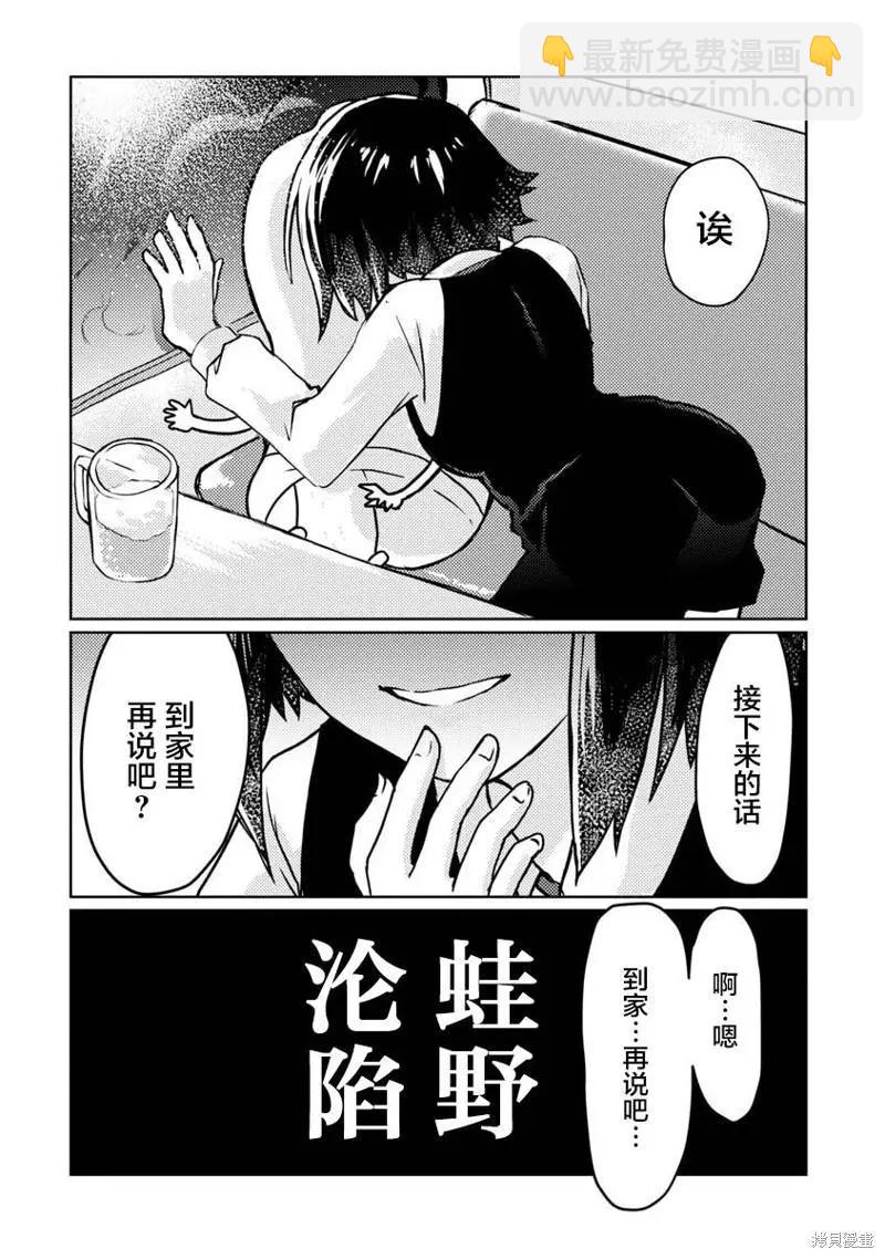 第52话12