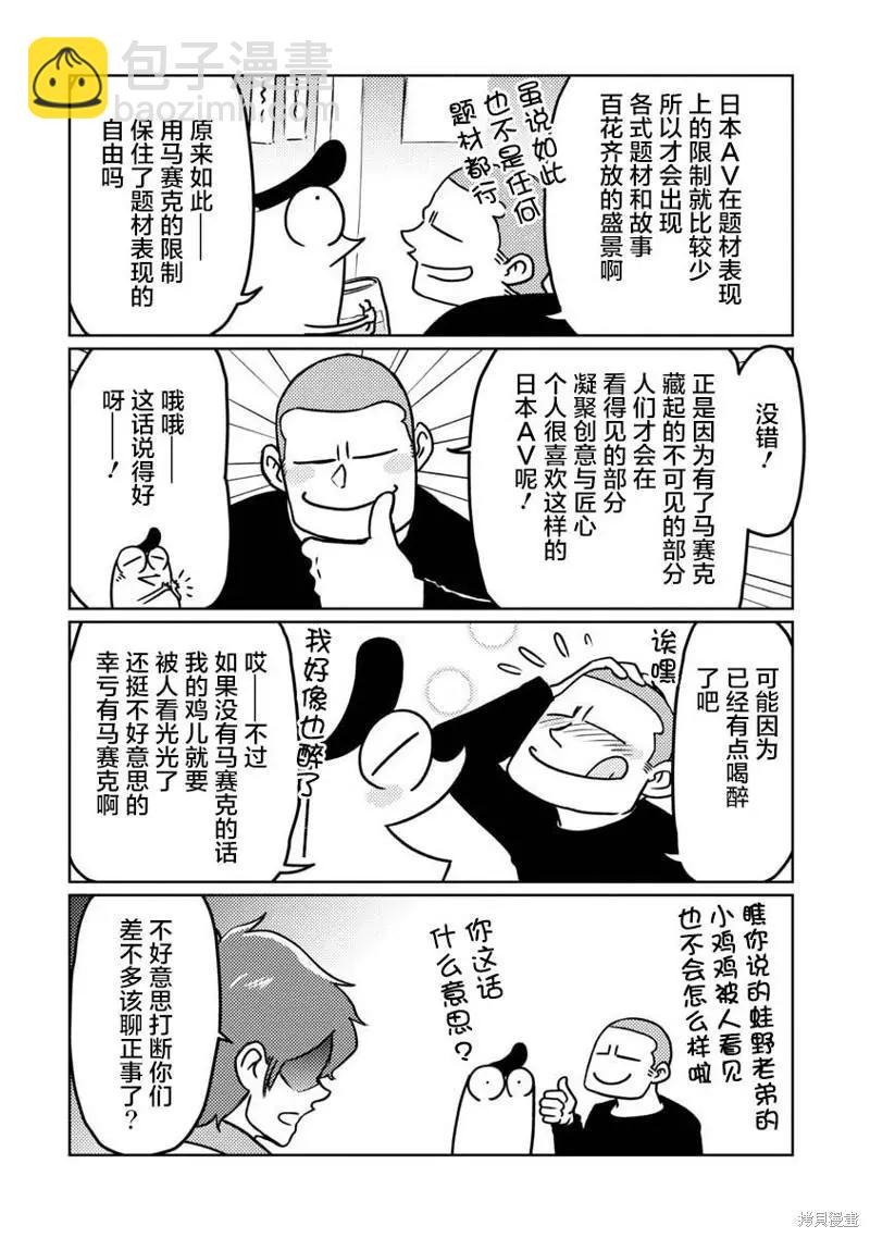 第52话2