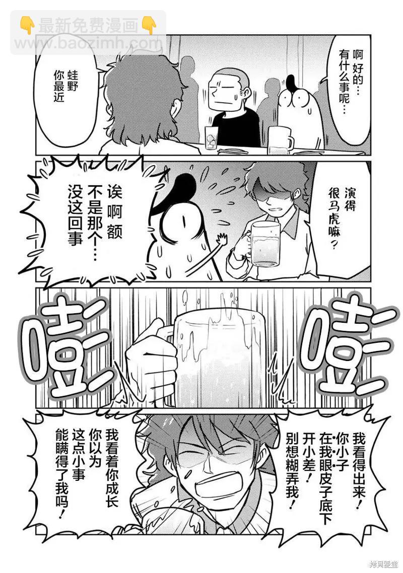 第52话3