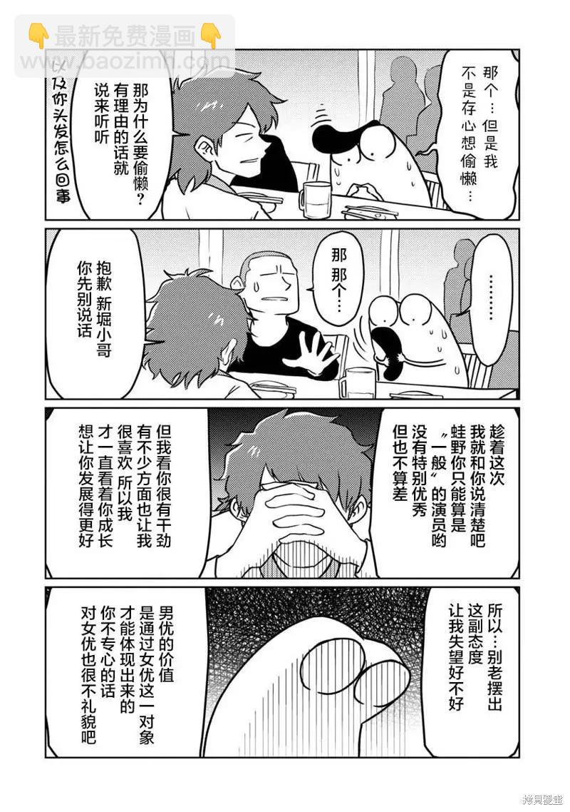 第52话4