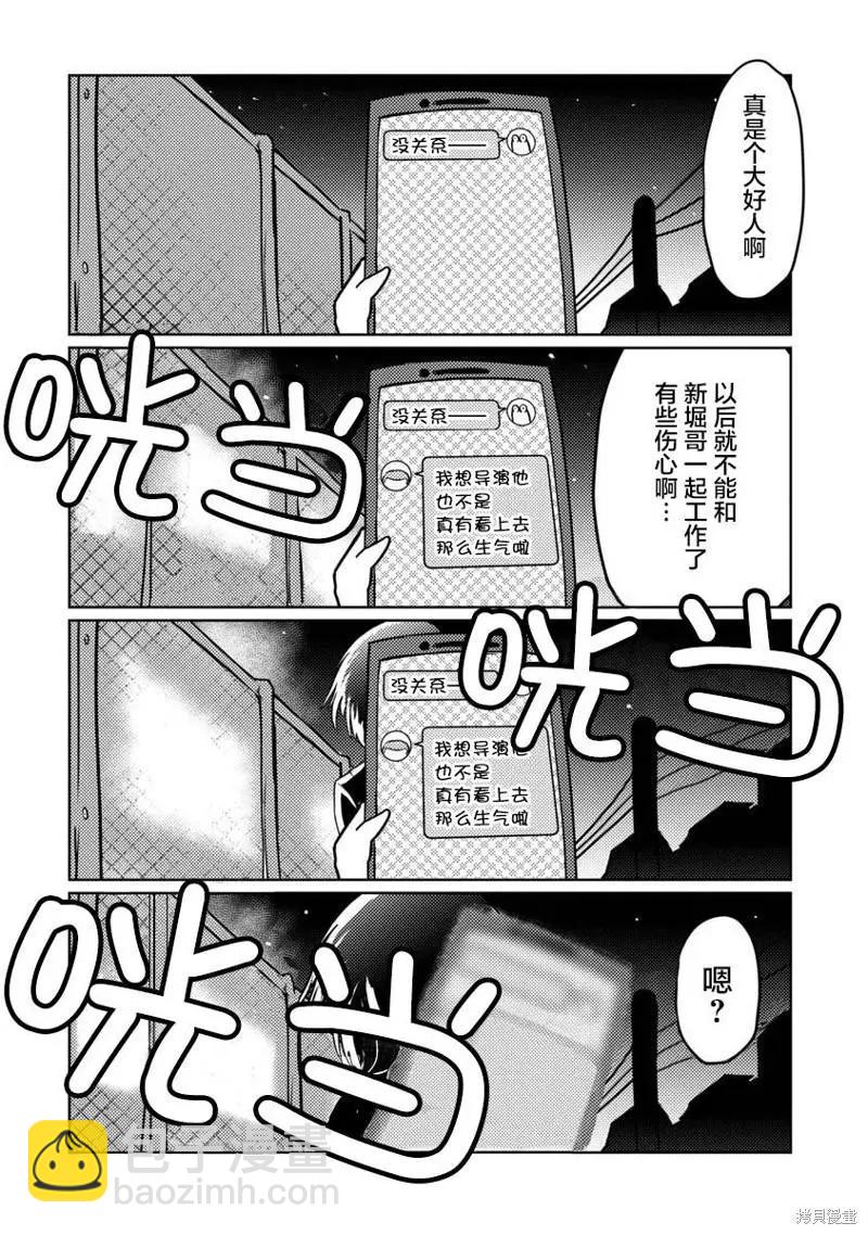 第52话6