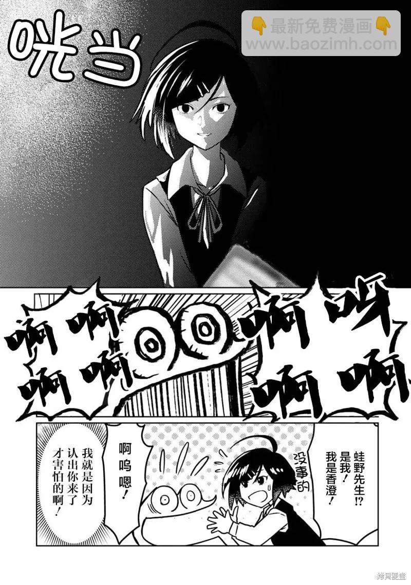 第52话7