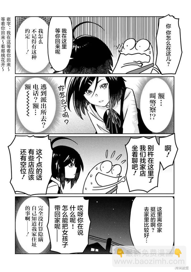 第52话8