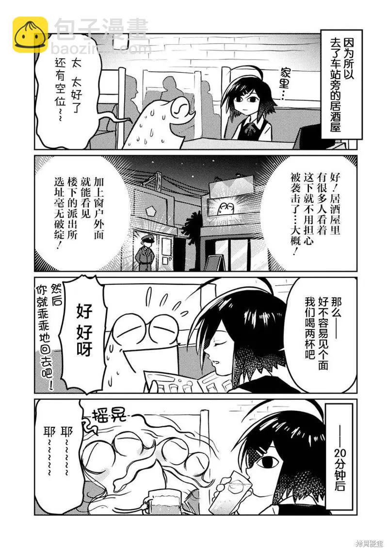 第52话9