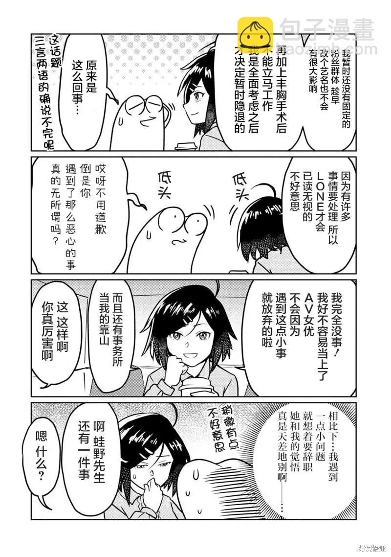 第56话10
