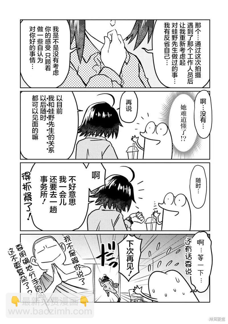 第56话11