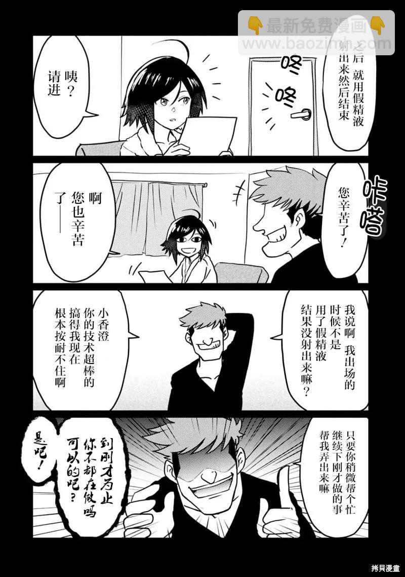 第56话4