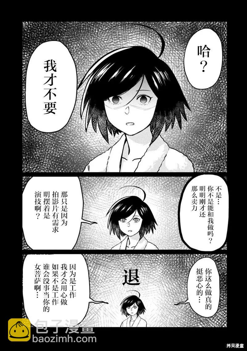 第56话5