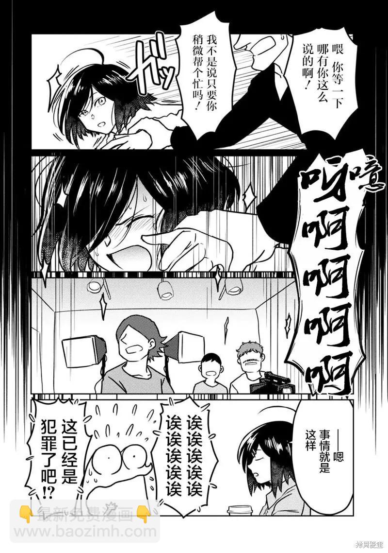 第56话6
