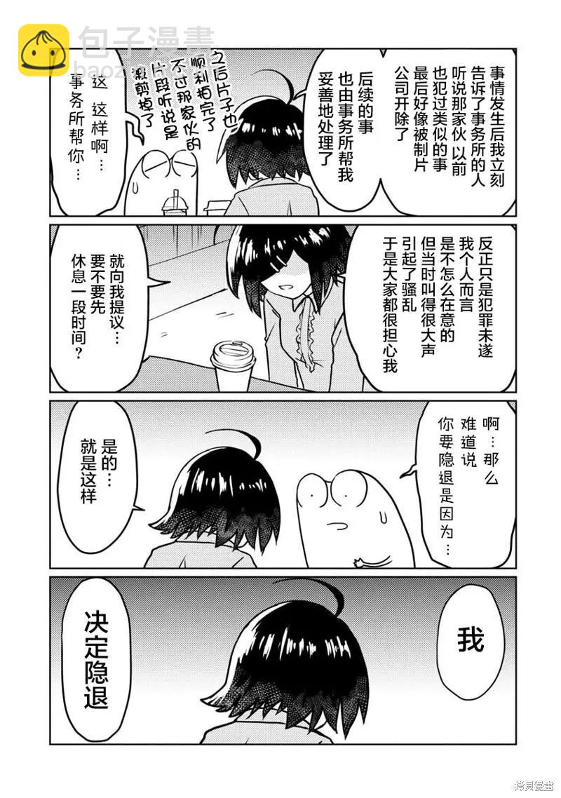 第56话7