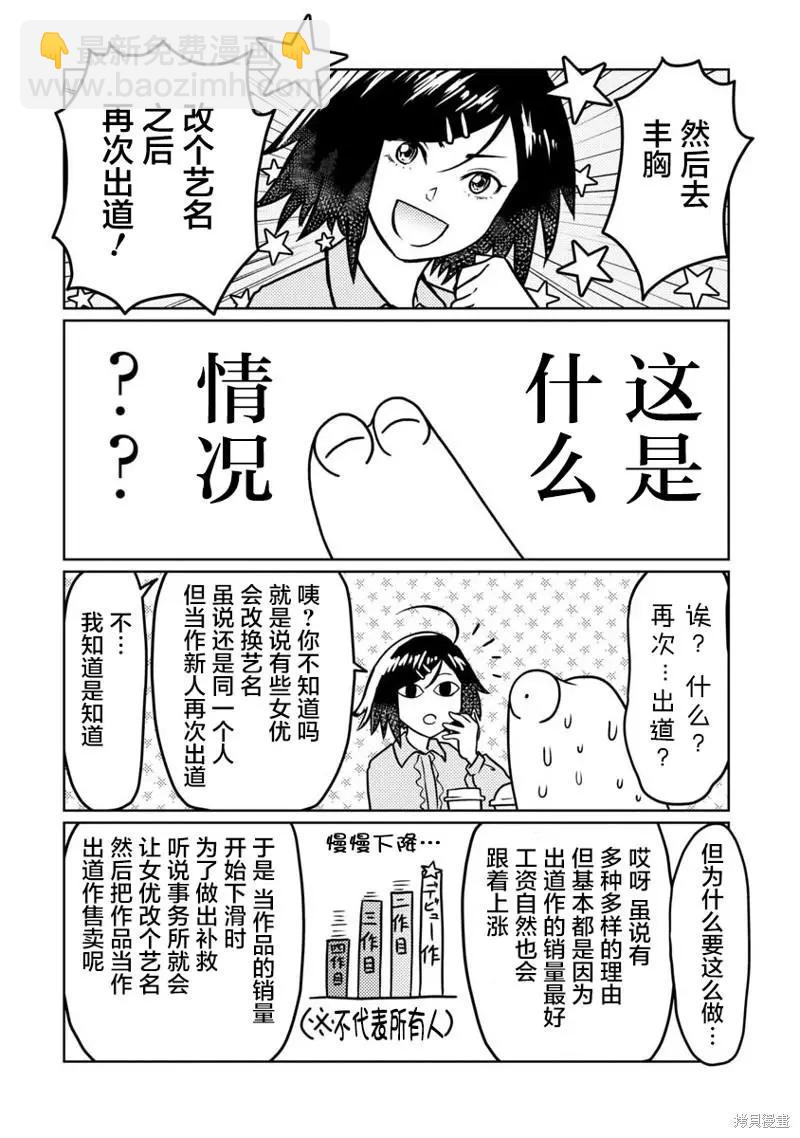 第56话8