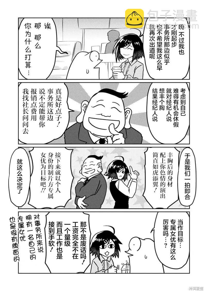 第56话9