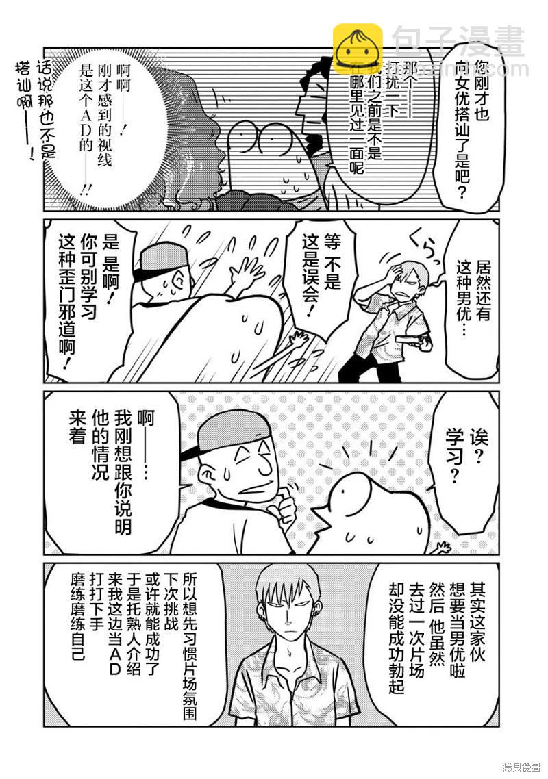 第58话10