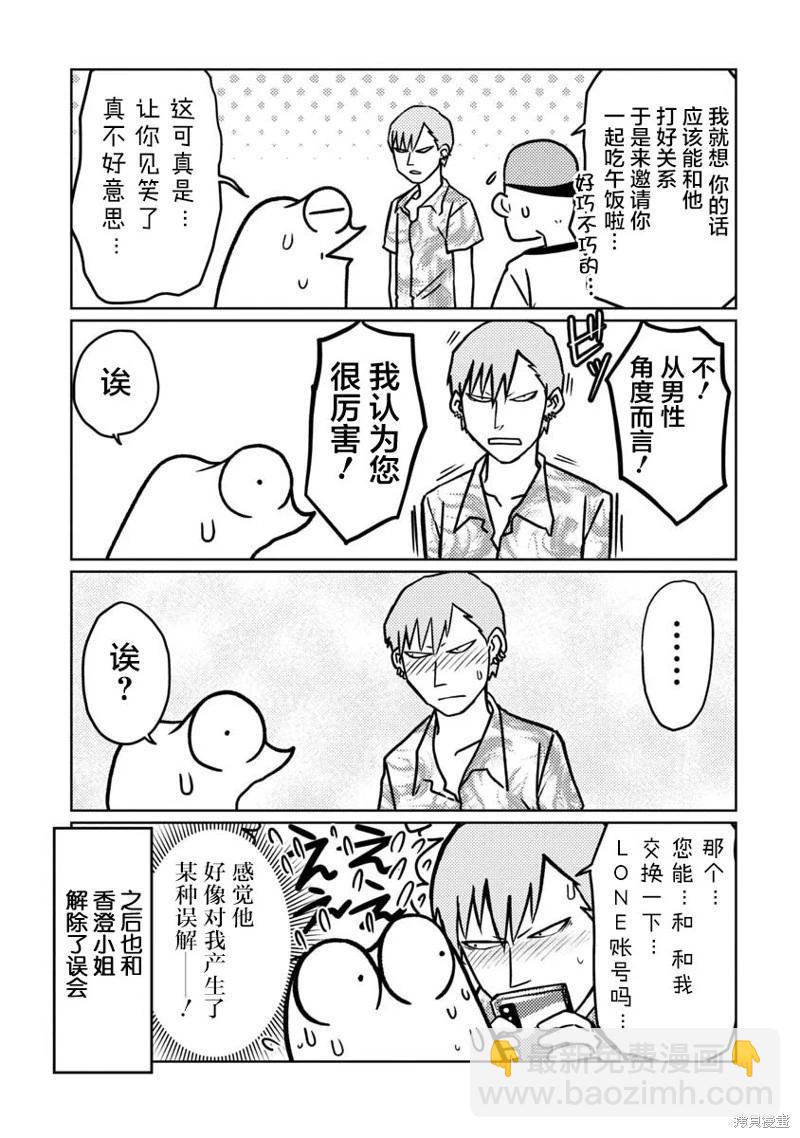 第58话11