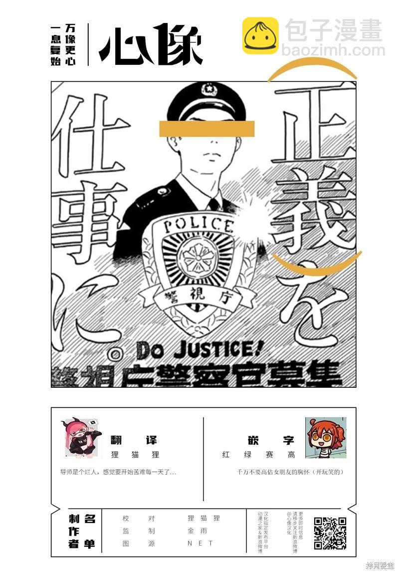 第58话12