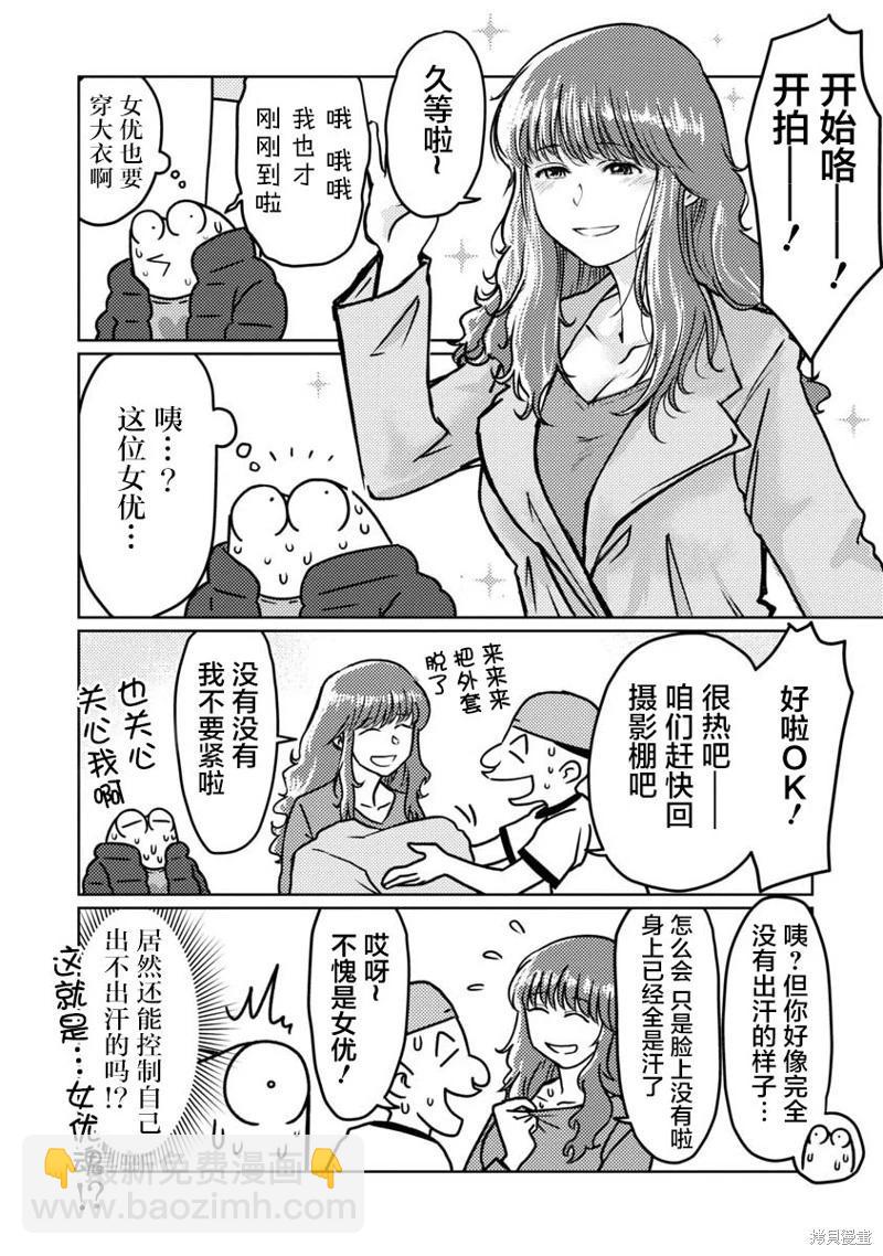 第58话3