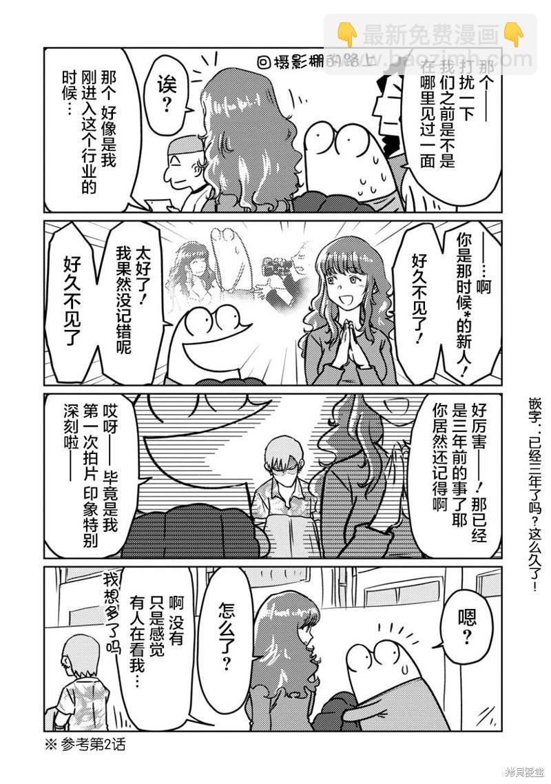 第58话4
