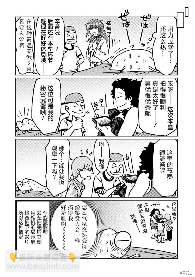 第58话6