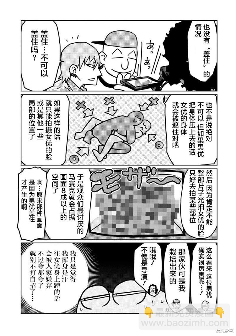 第58话7