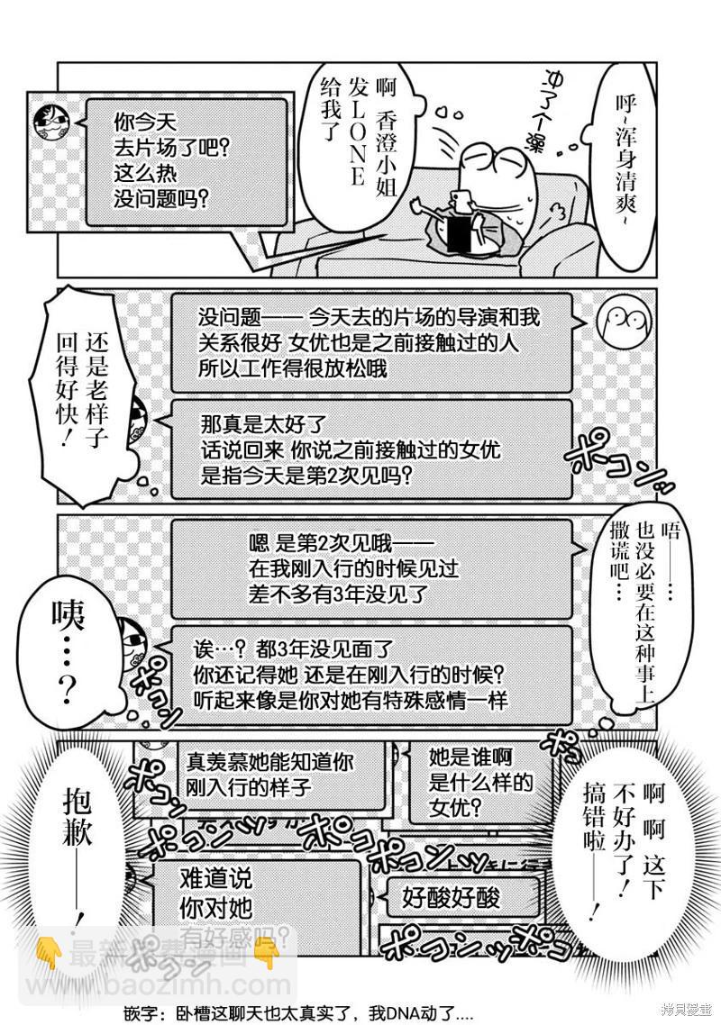 第58话8