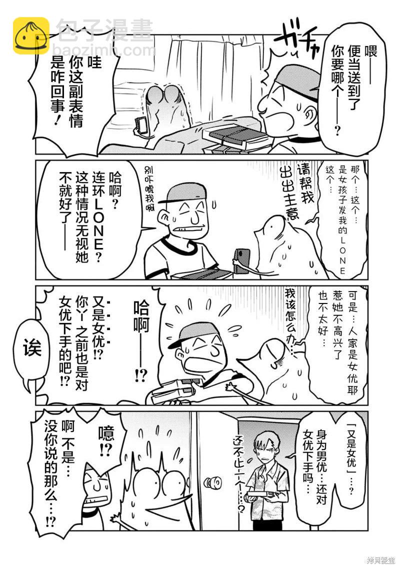 第58话9