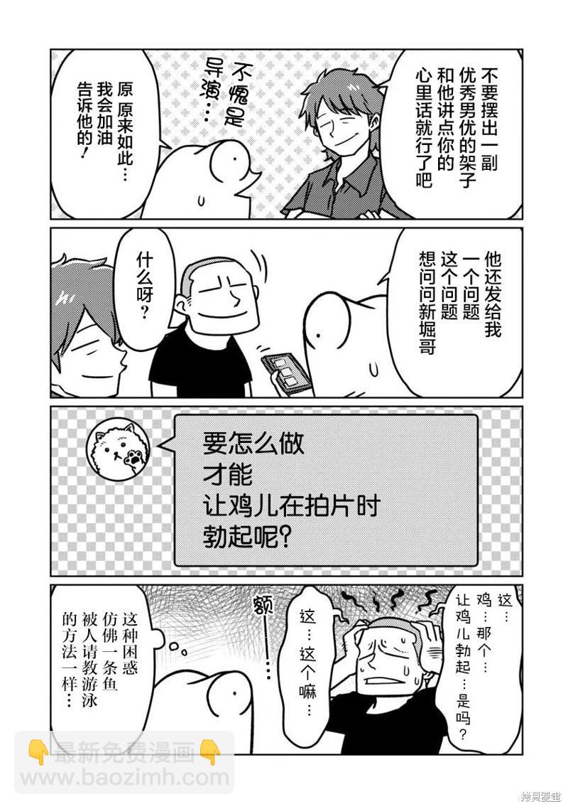 第59话3
