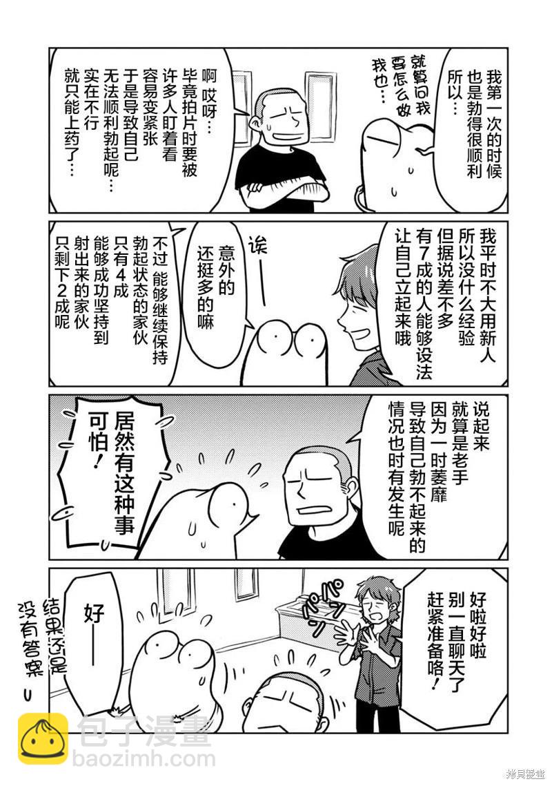 第59话4