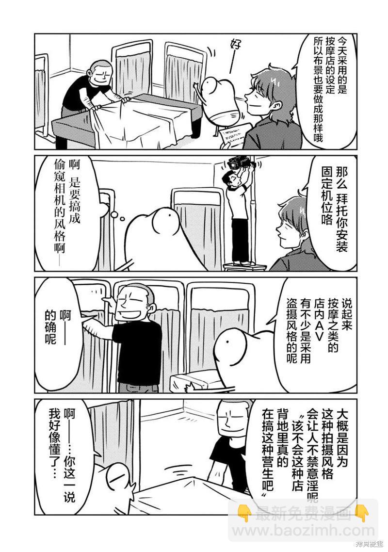 第59话5