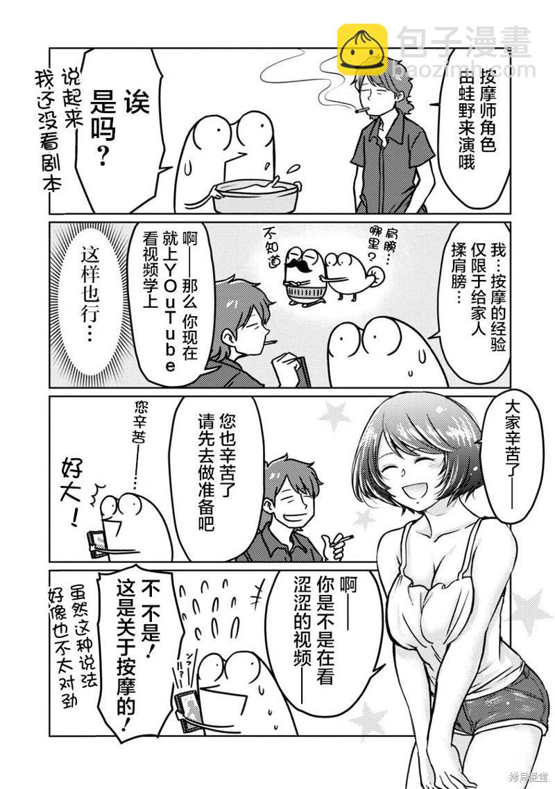 第59话7