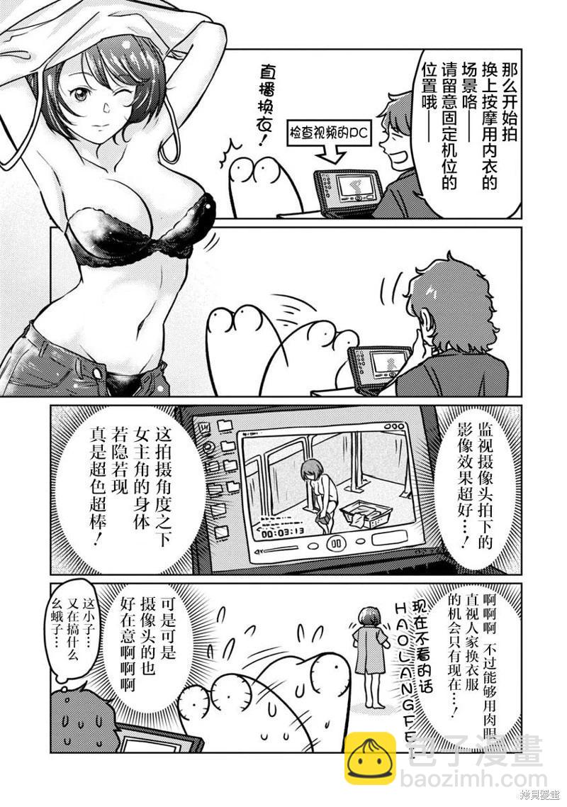 第59话8